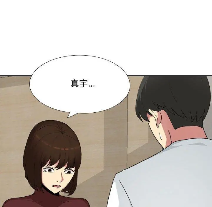 嫂嫂忘了我 - 第18话 - page 22