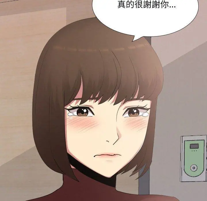 嫂嫂忘了我 - 第18话 - page 26