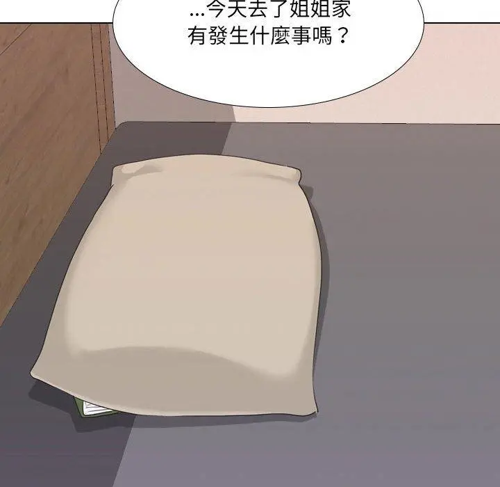 嫂嫂忘了我 - 第18话 - page 30
