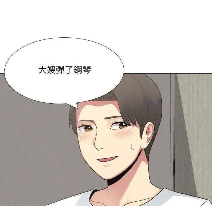 嫂嫂忘了我 - 第18话 - page 33