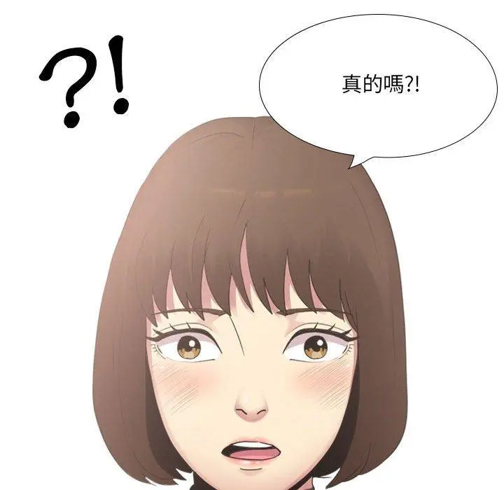 嫂嫂忘了我 - 第18话 - page 36