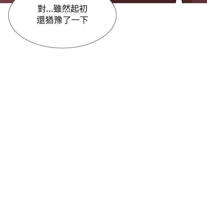嫂嫂忘了我 - 第18话 - page 38
