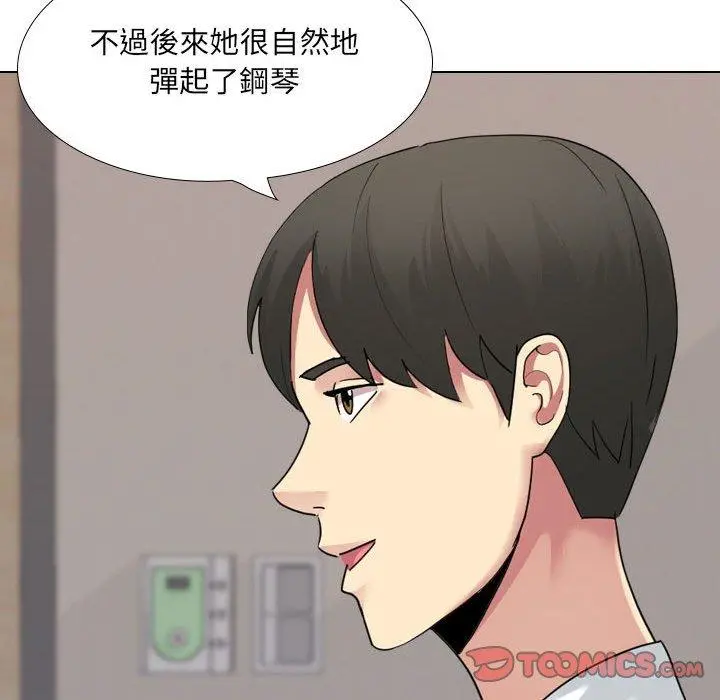嫂嫂忘了我 - 第18话 - page 40