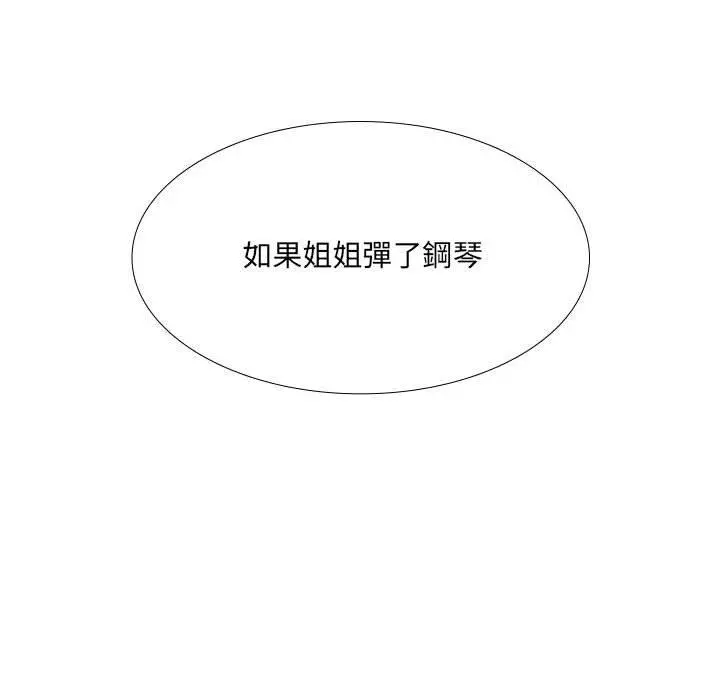 嫂嫂忘了我 - 第18话 - page 50