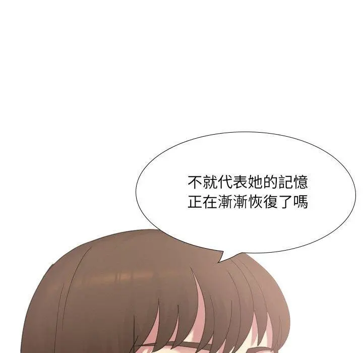 嫂嫂忘了我 - 第18话 - page 51