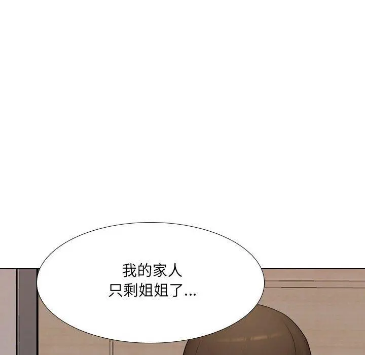 嫂嫂忘了我 - 第18话 - page 54