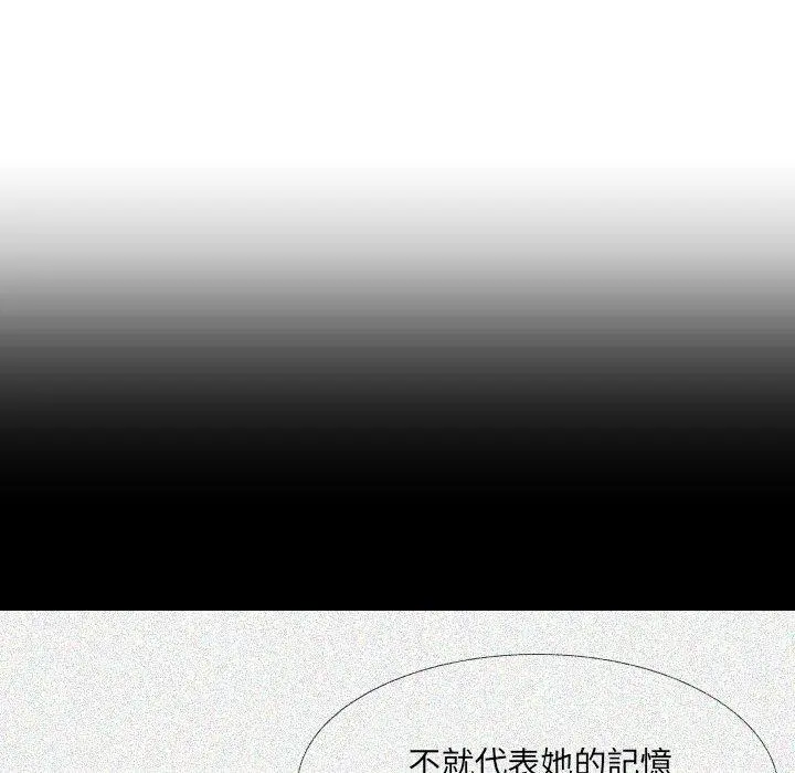 嫂嫂忘了我 - 第18话 - page 79