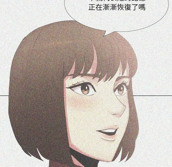 嫂嫂忘了我 - 第18话 - page 80