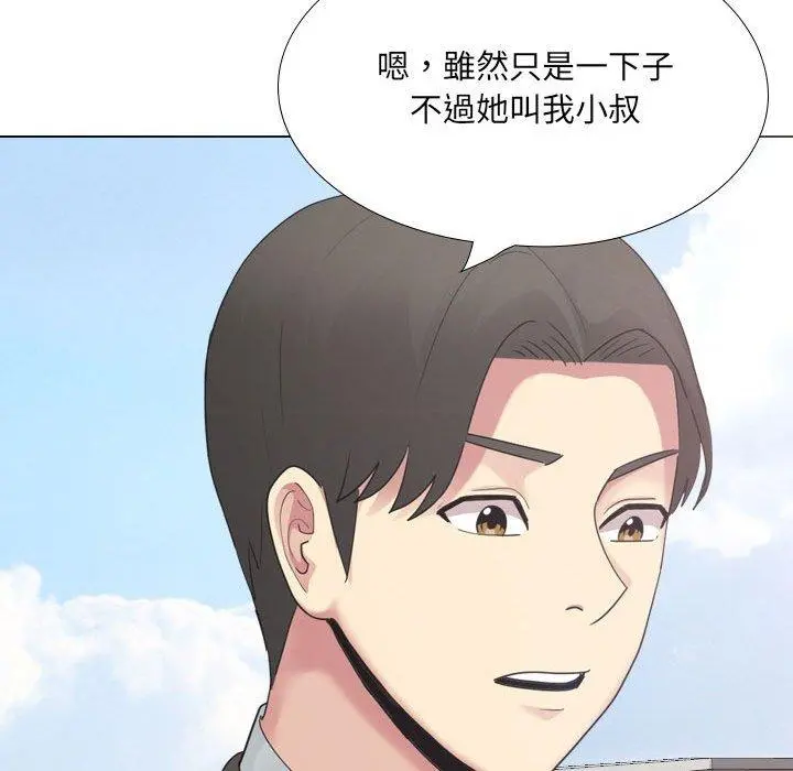 嫂嫂忘了我 - 第18话 - page 96