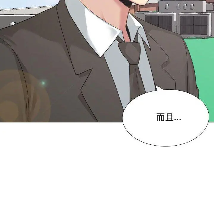 嫂嫂忘了我 - 第18话 - page 97