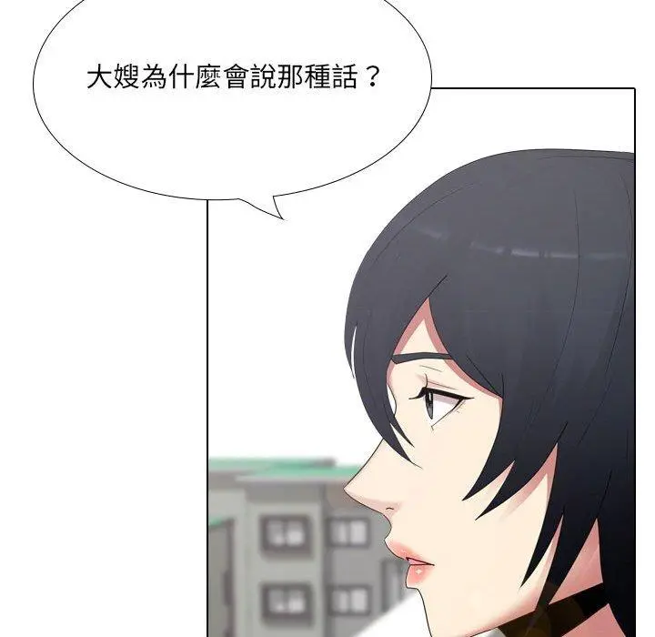 嫂嫂忘了我 - 第18话 - page 102