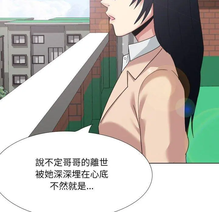 嫂嫂忘了我 - 第18话 - page 106