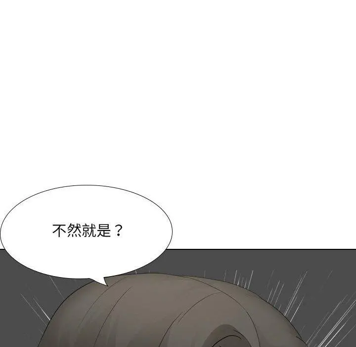嫂嫂忘了我 - 第18话 - page 108