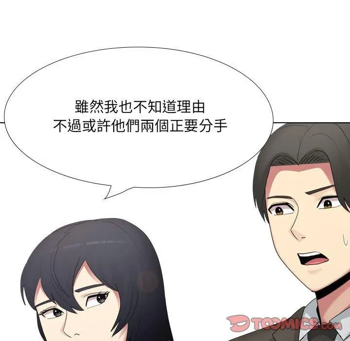 嫂嫂忘了我 - 第18话 - page 112