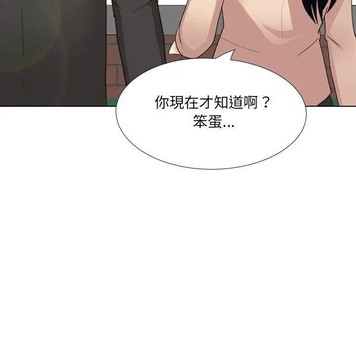 嫂嫂忘了我 - 第18话 - page 117