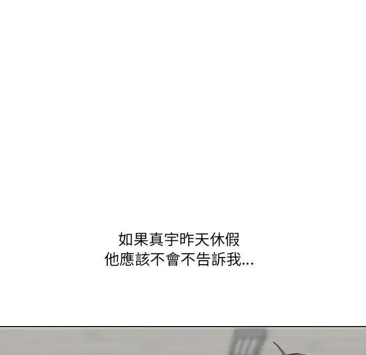 嫂嫂忘了我 - 第18话 - page 128