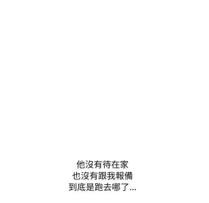 嫂嫂忘了我 - 第18话 - page 131