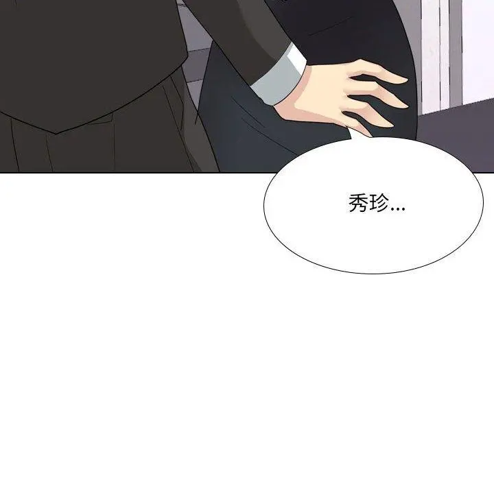 嫂嫂忘了我 - 第18话 - page 140