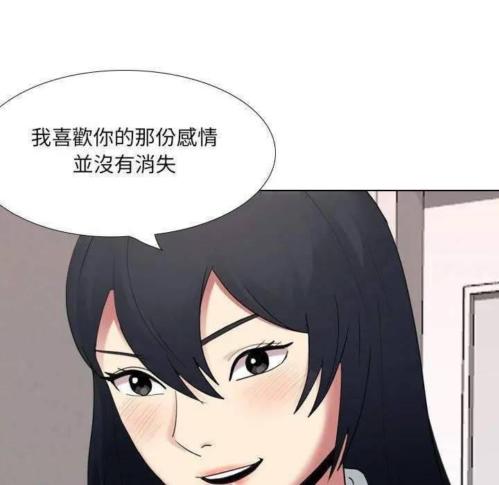 嫂嫂忘了我 - 第18话 - page 142