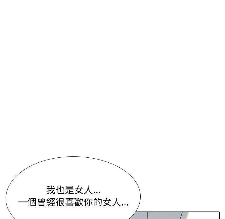 嫂嫂忘了我 - 第18话 - page 145