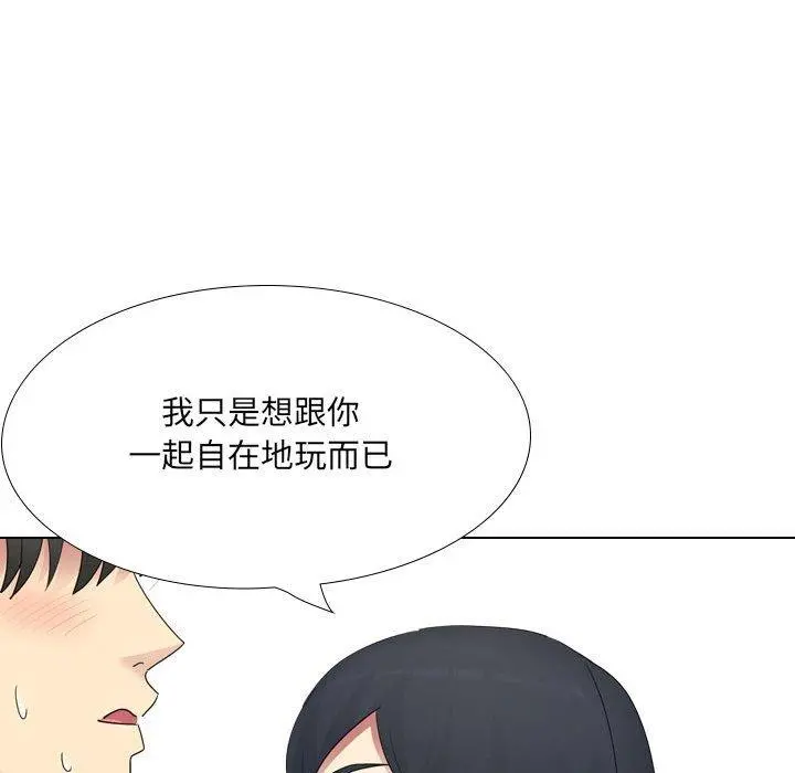 嫂嫂忘了我 - 第18话 - page 159