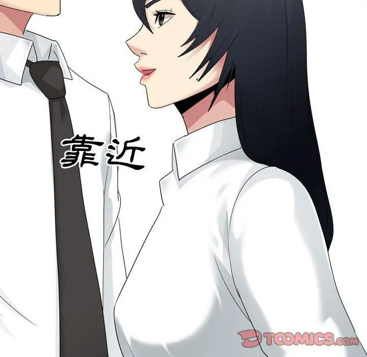 嫂嫂忘了我 - 第18话 - page 160