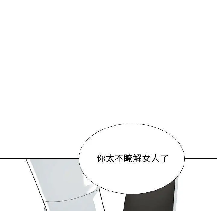 嫂嫂忘了我 - 第18话 - page 169