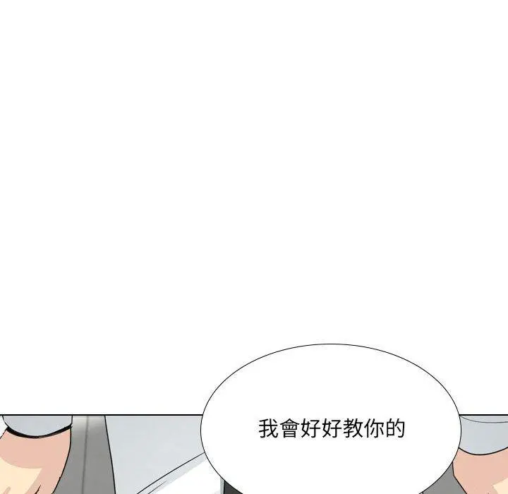 嫂嫂忘了我 - 第18话 - page 176