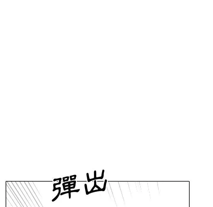 嫂嫂忘了我 - 第18话 - page 180