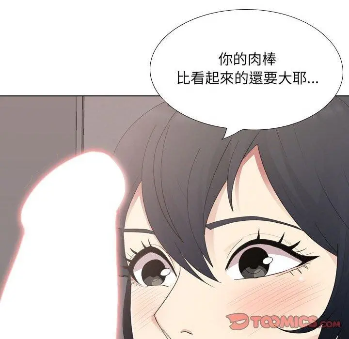 嫂嫂忘了我 - 第18话 - page 184