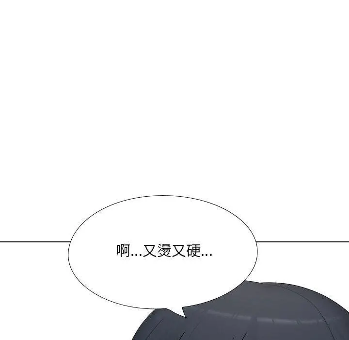 嫂嫂忘了我 - 第18话 - page 187