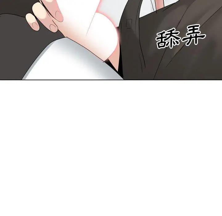 嫂嫂忘了我 - 第18话 - page 189