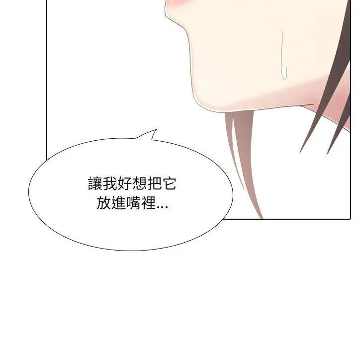 嫂嫂忘了我 - 第18话 - page 192