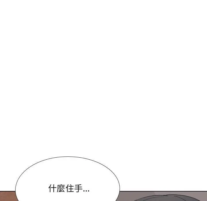 嫂嫂忘了我 - 第18话 - page 201