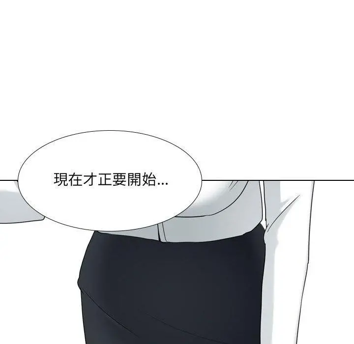 嫂嫂忘了我 - 第18话 - page 205