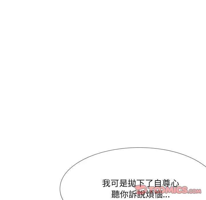 嫂嫂忘了我 - 第18话 - page 208