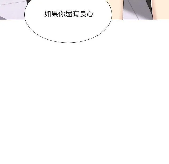 嫂嫂忘了我 - 第18话 - page 217