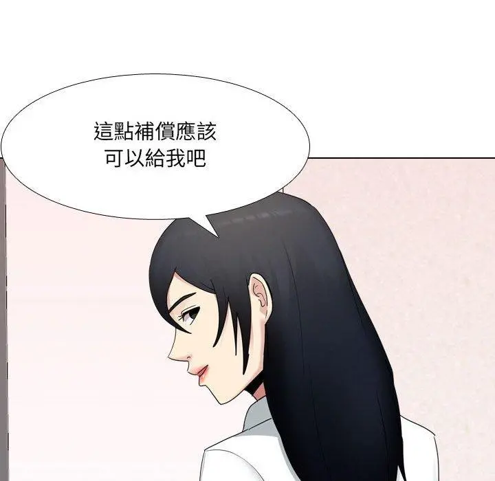嫂嫂忘了我 - 第18话 - page 219