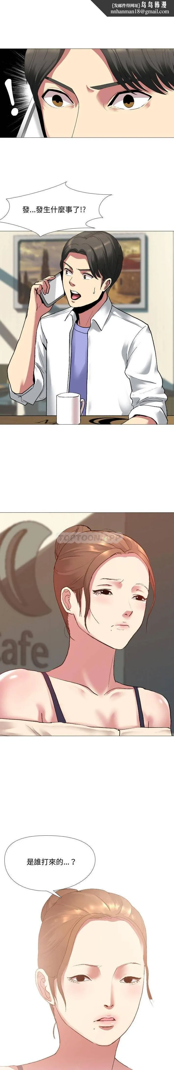 嫂嫂忘了我 - 第4话 - page 1