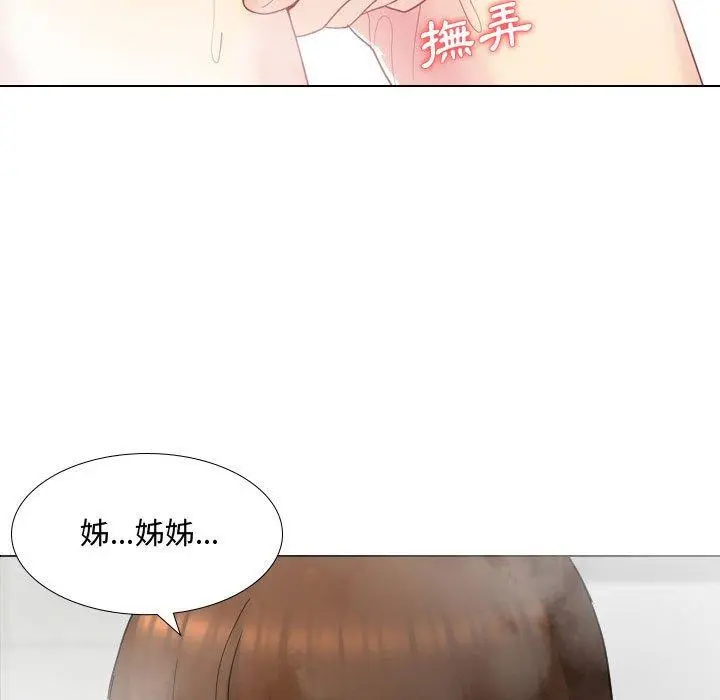 嫂嫂忘了我 - 第9话 - page 7