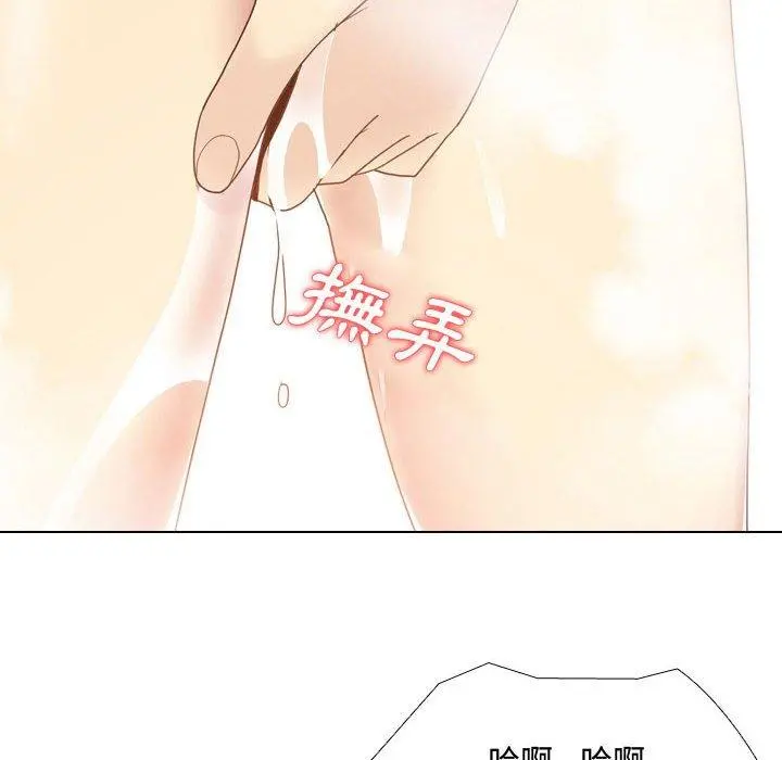 嫂嫂忘了我 - 第9话 - page 10