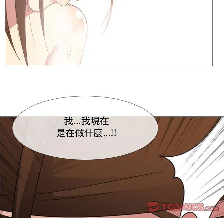 嫂嫂忘了我 - 第9话 - page 12