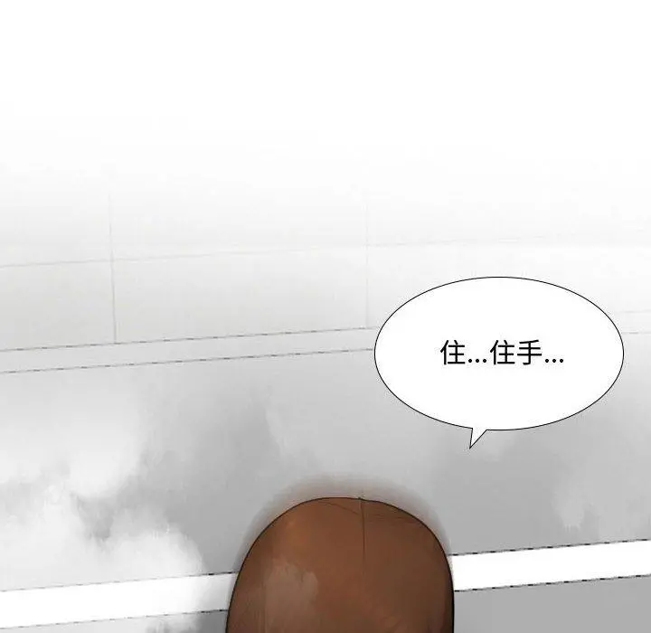 嫂嫂忘了我 - 第9话 - page 14