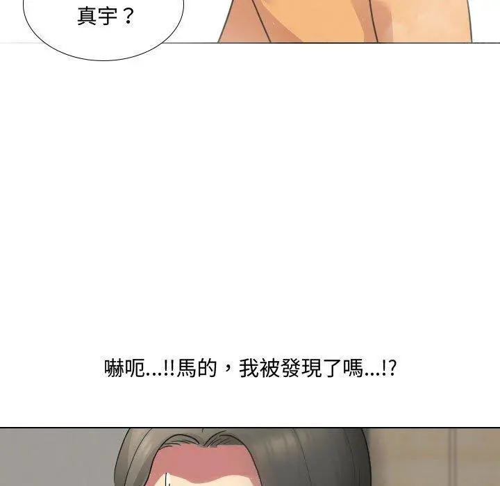 嫂嫂忘了我 - 第9话 - page 25