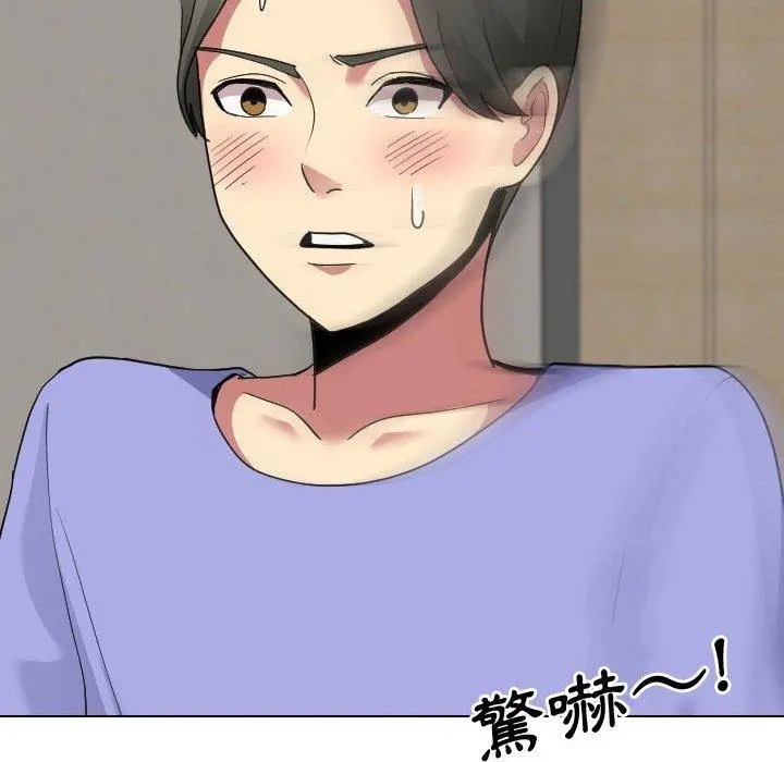 嫂嫂忘了我 - 第9话 - page 26