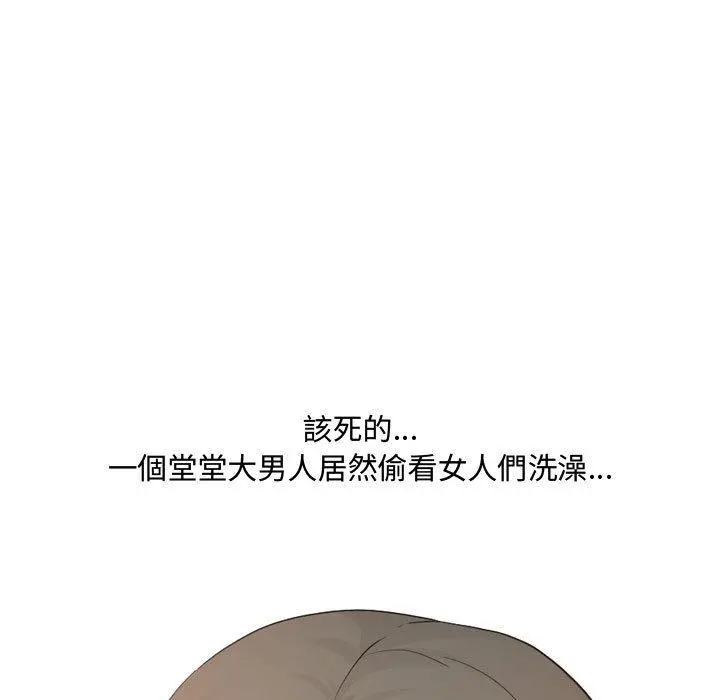 嫂嫂忘了我 - 第9话 - page 29