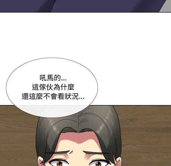 嫂嫂忘了我 - 第9话 - page 43
