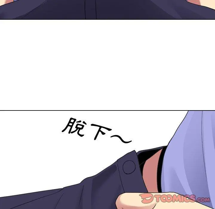 嫂嫂忘了我 - 第9话 - page 45