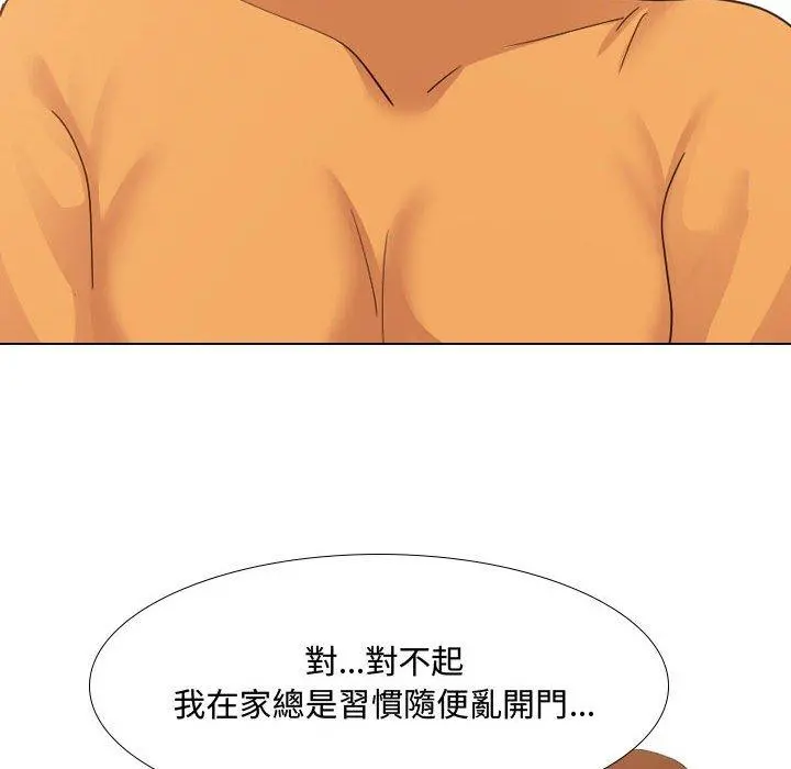 嫂嫂忘了我 - 第9话 - page 74