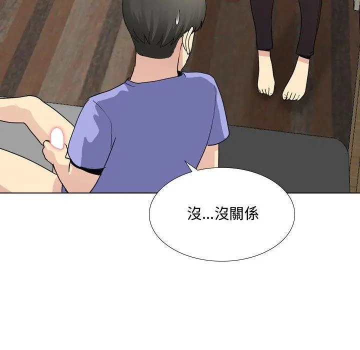 嫂嫂忘了我 - 第9话 - page 76